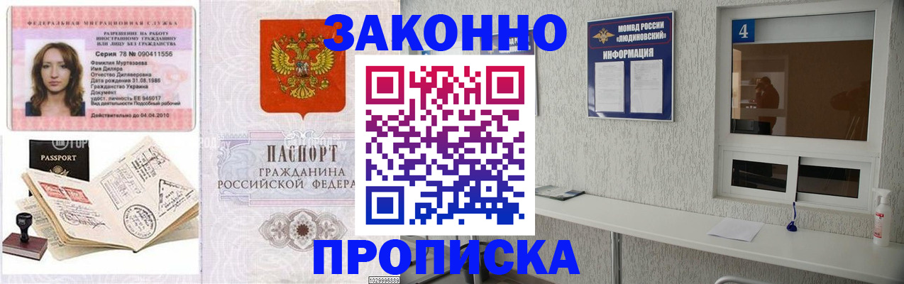 прописка в квартире в Касимове