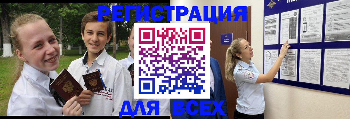 прописка для работы в Касимове