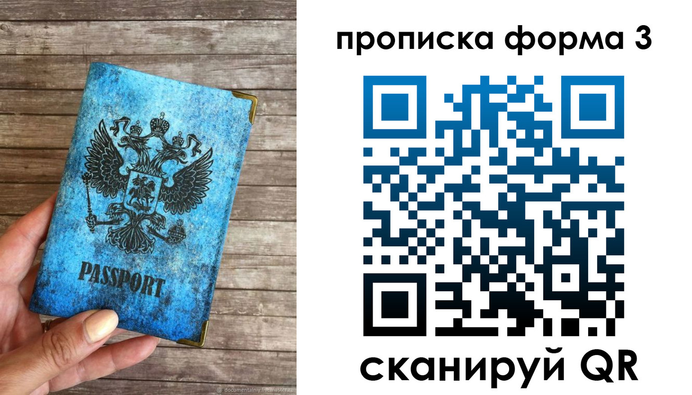 прописка регистрация в Касимове