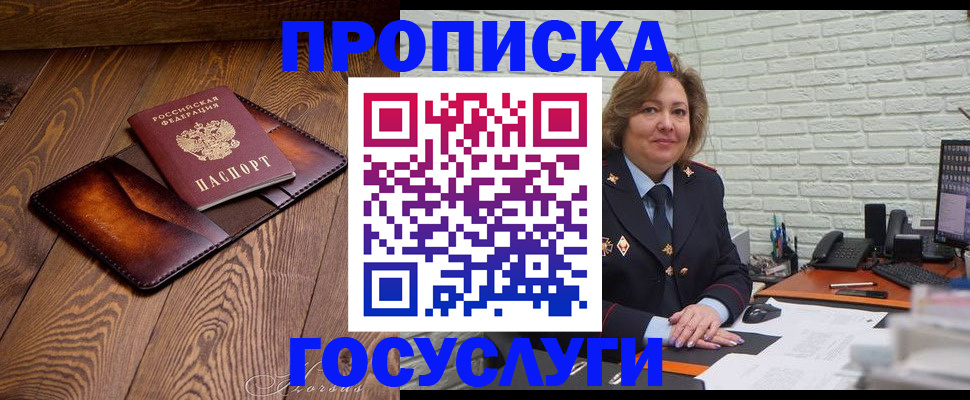 временная прописка в Касимове