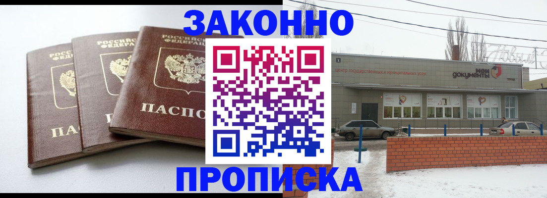 прописка ребенка в Касимове