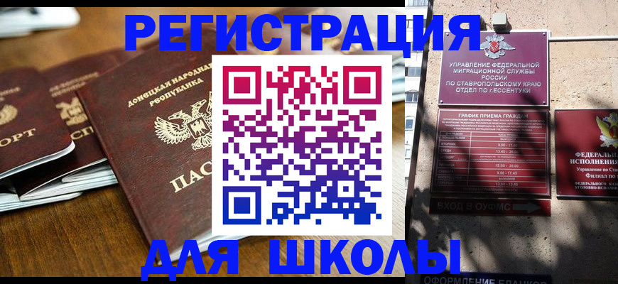 регистрация для дет. сада в Касимове