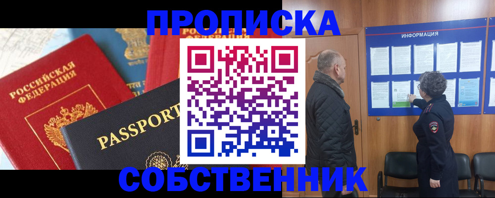 прописка гарантия в Касимове