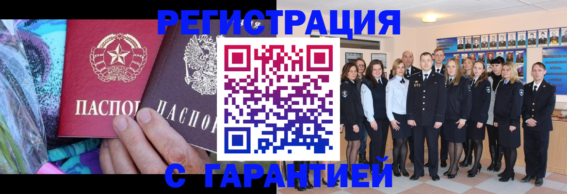 прописка регистрация в Касимове