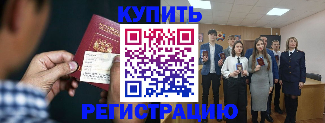 прописка ребенка в Касимове