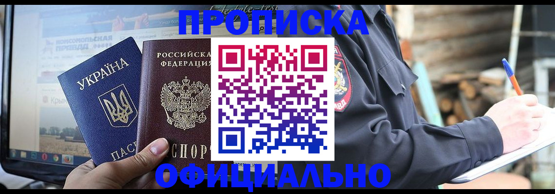 прописка гарантия в Касимове