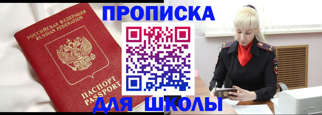 прописка паспорт в Касимове
